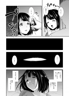 [Rinfin] Tonari no Oku-san Biyaku de Netoru - page 7