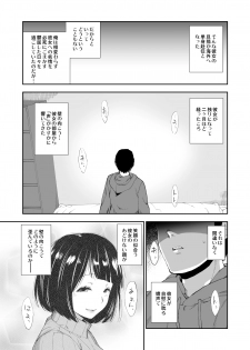 [Rinfin] Tonari no Oku-san Biyaku de Netoru - page 4