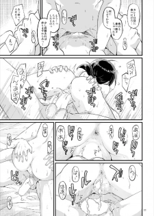 [Pixel Cot. (Habara Meguru)] Koori no Sekai (Kantai Collection -KanColle-) [Digital] - page 23