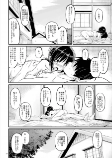 [Pixel Cot. (Habara Meguru)] Koori no Sekai (Kantai Collection -KanColle-) [Digital] - page 24