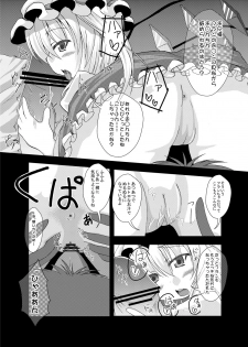 [Usagijiru (Kamiya Karin Sakurako)] フランちゃんと遊ぼう まとめ (Touhou Project) - page 7