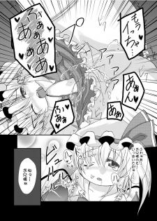 [Usagijiru (Kamiya Karin Sakurako)] フランちゃんと遊ぼう まとめ (Touhou Project) - page 9