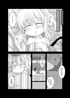 [Usagijiru (Kamiya Karin Sakurako)] フランちゃんと遊ぼう まとめ (Touhou Project) - page 15