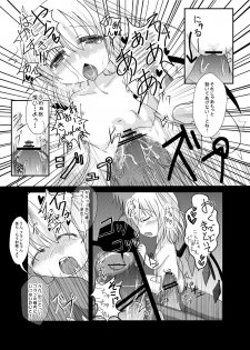 [Usagijiru (Kamiya Karin Sakurako)] フランちゃんと遊ぼう まとめ (Touhou Project) - page 13