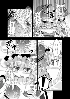 [Usagijiru (Kamiya Karin Sakurako)] フランちゃんと遊ぼう まとめ (Touhou Project) - page 6