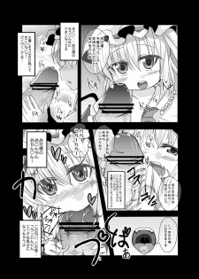 [Usagijiru (Kamiya Karin Sakurako)] フランちゃんと遊ぼう まとめ (Touhou Project) - page 5