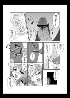 [Kamiya Karin Sakurako] ゆゆさまにリードされたい (Touhou Project) - page 6