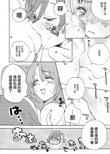 (C90) [Akunaki Hourou (Usimanu)] Natsu wa Aka-chan Play to Chimou to, Hanabi o Mite Kiss o Suru no da. (Girls und Panzer) [Chinese] [CE家族社] - page 9