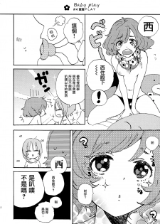 (C90) [Akunaki Hourou (Usimanu)] Natsu wa Aka-chan Play to Chimou to, Hanabi o Mite Kiss o Suru no da. (Girls und Panzer) [Chinese] [CE家族社] - page 11