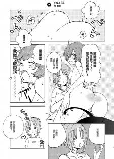 (C90) [Akunaki Hourou (Usimanu)] Natsu wa Aka-chan Play to Chimou to, Hanabi o Mite Kiss o Suru no da. (Girls und Panzer) [Chinese] [CE家族社] - page 14