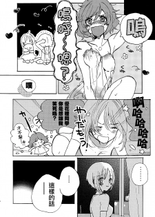 (C90) [Akunaki Hourou (Usimanu)] Natsu wa Aka-chan Play to Chimou to, Hanabi o Mite Kiss o Suru no da. (Girls und Panzer) [Chinese] [CE家族社] - page 5