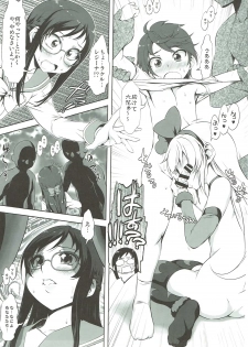 (C87) [Chinpudo (Marui)] Super Prekatsu Time F (Dokidoki! PreCure) - page 8