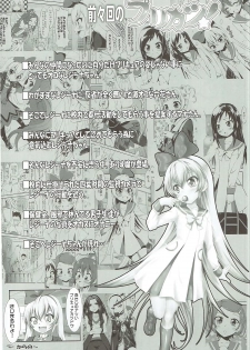 (C87) [Chinpudo (Marui)] Super Prekatsu Time F (Dokidoki! PreCure) - page 3