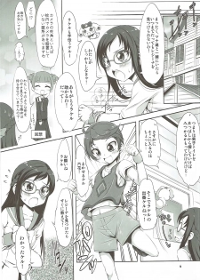 (C87) [Chinpudo (Marui)] Super Prekatsu Time F (Dokidoki! PreCure) - page 5