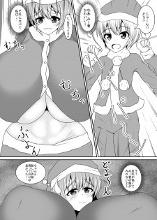 [Yukidaruma Kumiai (Run)] Okkina OPPAI!! [Digital] - page 6