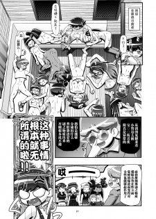 (C87) [Gambler Club (Kousaka Jun)] PM GALS Satoshi Musou (Pokémon) [Chinese] [鬼畜王汉化组] [Decensored] - page 27