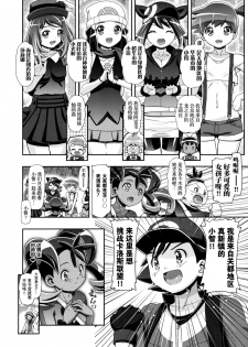 (C87) [Gambler Club (Kousaka Jun)] PM GALS Satoshi Musou (Pokémon) [Chinese] [鬼畜王汉化组] [Decensored] - page 6