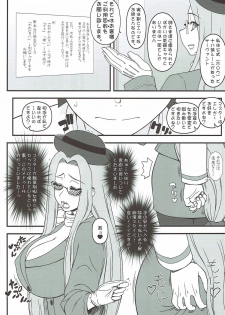 (C92) [Gachinko Shobou (Kobanya Koban)] Yappari Medusa wa Eroi na. GO! (Fate/Grand Order) - page 3