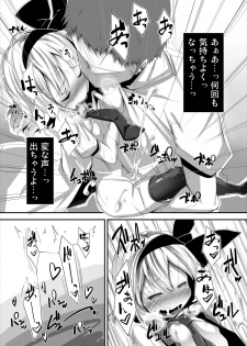 (C88) [Happy Drive! (Yofukashi)] Anata ni Ichizu de Ii Desu ka? (Touhou Project) - page 19