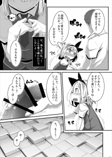 (C88) [Happy Drive! (Yofukashi)] Anata ni Ichizu de Ii Desu ka? (Touhou Project) - page 4