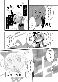 (C88) [Happy Drive! (Yofukashi)] Anata ni Ichizu de Ii Desu ka? (Touhou Project) - page 7