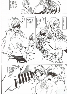 (C89) [MUSHIRINGO (Ashiomi Masato, Tama)] Itoshi no Butahime-sama (Drakengard 3) - page 11