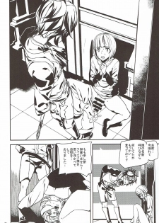 (C89) [MUSHIRINGO (Ashiomi Masato, Tama)] Itoshi no Butahime-sama (Drakengard 3) - page 7