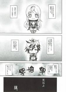 (C89) [MUSHIRINGO (Ashiomi Masato, Tama)] Itoshi no Butahime-sama (Drakengard 3) - page 2