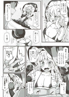 (C92) [Stapspats (Hisui)] Chorokawa Josou Danshi Marisa-kun o Gachihame Fuck de Mesu ni Choukyou Suru Hon (Touhou Project) - page 9