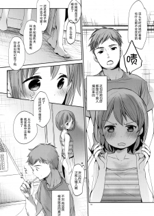 (C92) [Okadatei (Okada Kou)] Ore no Imouto wa Kitai o Uragiranai [Chinese] [脸肿汉化组] - page 18
