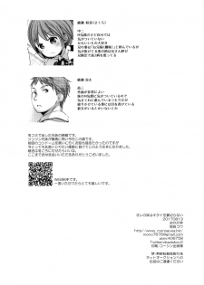 (C92) [Okadatei (Okada Kou)] Ore no Imouto wa Kitai o Uragiranai [Chinese] [脸肿汉化组] - page 38