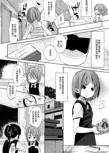 (C92) [Okadatei (Okada Kou)] Ore no Imouto wa Kitai o Uragiranai [Chinese] [脸肿汉化组] - page 20