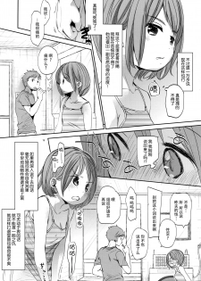 (C92) [Okadatei (Okada Kou)] Ore no Imouto wa Kitai o Uragiranai [Chinese] [脸肿汉化组] - page 19