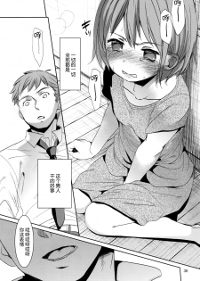 (C92) [Okadatei (Okada Kou)] Ore no Imouto wa Kitai o Uragiranai [Chinese] [脸肿汉化组] - page 36