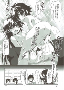 (C84) [Chinpudo (Marui)] Shichi Go 3○ (Kurenai) - page 15