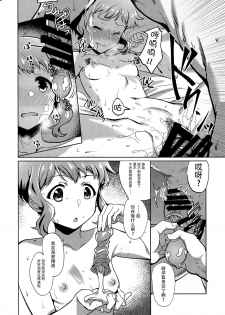 (C92) [vyowolf (vyo)] NiizuMakabe (THE IDOLM@STER MILLION LIVE!) [Chinese] [脸肿汉化组] - page 16