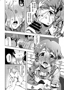 (C92) [vyowolf (vyo)] NiizuMakabe (THE IDOLM@STER MILLION LIVE!) [Chinese] [脸肿汉化组] - page 10