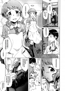 (C92) [vyowolf (vyo)] NiizuMakabe (THE IDOLM@STER MILLION LIVE!) [Chinese] [脸肿汉化组] - page 3