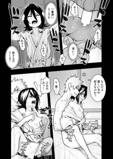 [Hamanasu Chaya (Hamanasu)] RUKIA'S ROOM (BLEACH) [Digital] - page 10