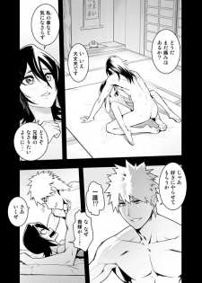 [Hamanasu Chaya (Hamanasu)] RUKIA'S ROOM (BLEACH) [Digital] - page 3