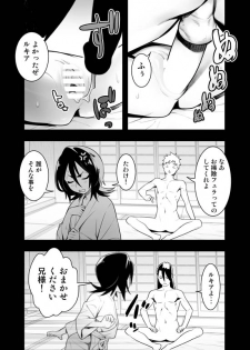 [Hamanasu Chaya (Hamanasu)] RUKIA'S ROOM (BLEACH) [Digital] - page 6