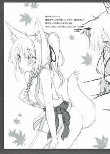 (Mimiket 31) [Marvelous Grace (Tateha)] Fox Girl Supply 1.5 (DOG DAYS) - page 5