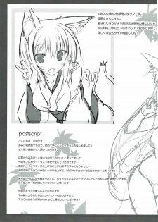 (Mimiket 31) [Marvelous Grace (Tateha)] Fox Girl Supply 1.5 (DOG DAYS) - page 11
