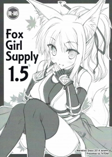 (Mimiket 31) [Marvelous Grace (Tateha)] Fox Girl Supply 1.5 (DOG DAYS) - page 1