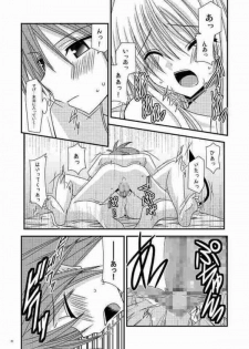 [valssu (Charu)] Over the Trouble! (To LOVE-Ru) - page 17