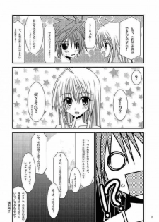 [valssu (Charu)] Over the Trouble! (To LOVE-Ru) - page 28