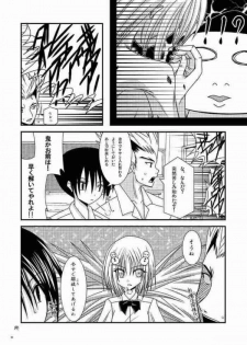 [valssu (Charu)] Over the Trouble! (To LOVE-Ru) - page 34