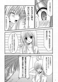 [valssu (Charu)] Over the Trouble! (To LOVE-Ru) - page 4