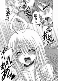 [valssu (Charu)] Over the Trouble! (To LOVE-Ru) - page 24