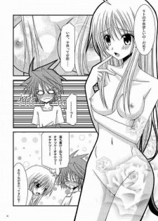 [valssu (Charu)] Over the Trouble! (To LOVE-Ru) - page 5